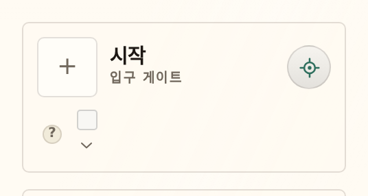 펼쳐진 입구 카드. 마커 블록, 크기 슬라이더, 미세 조정이 보인다