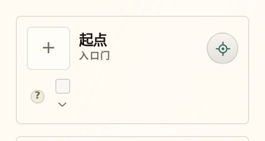 展开的入口卡片,显示标记区块、大小滑块和微调