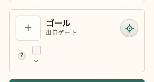 閉じた出口カード。絵、出口ゲートの上にゴールの名前、位置ボタン、表示チェックボックス