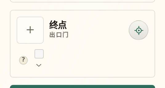 收起的出口卡片:图形、出口门上方的终点名称、定位按钮和显示复选框