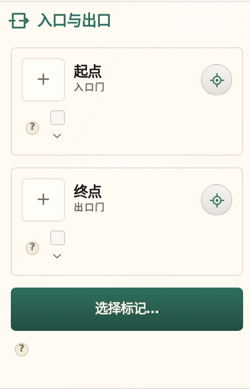 入口与出口面板,包含一张入口卡片和一张出口卡片